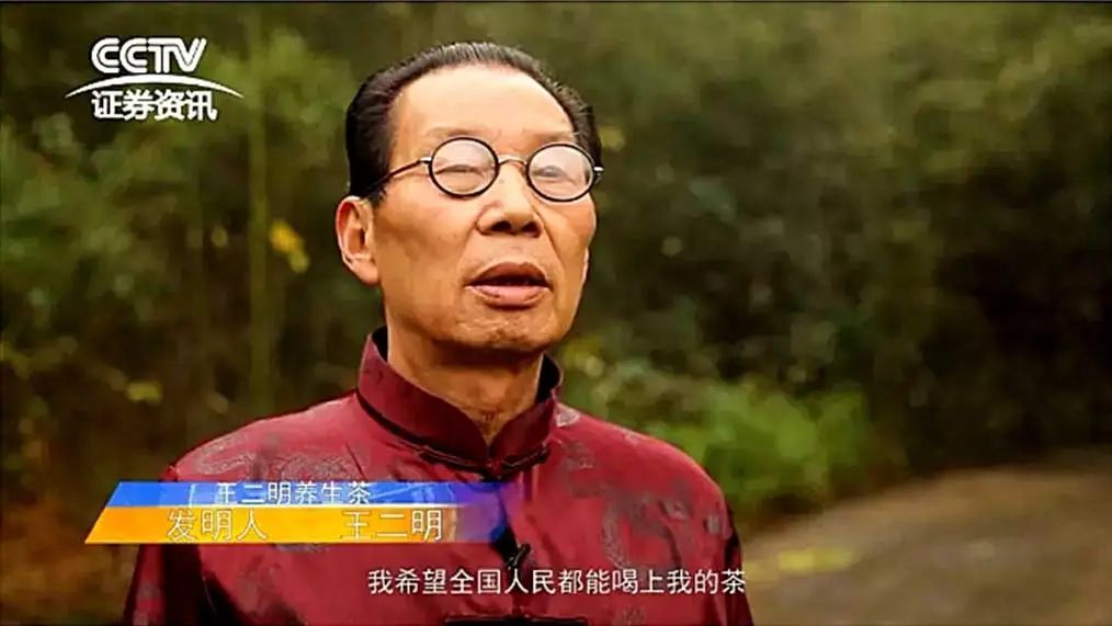 王二明本人